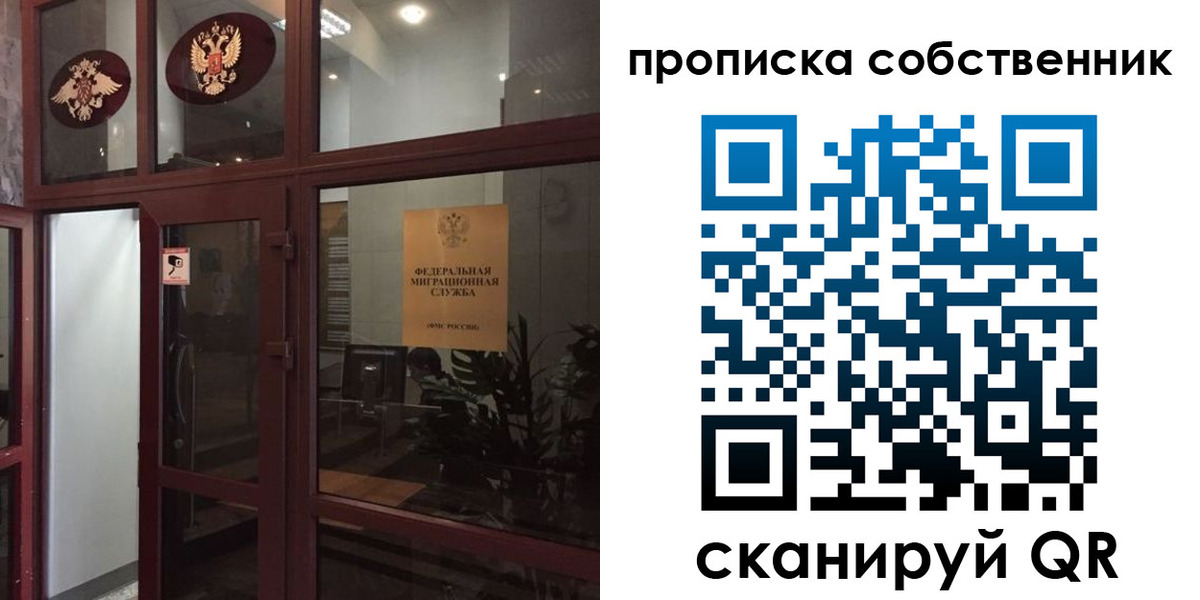 временная регистрация в квартире в Осташкове