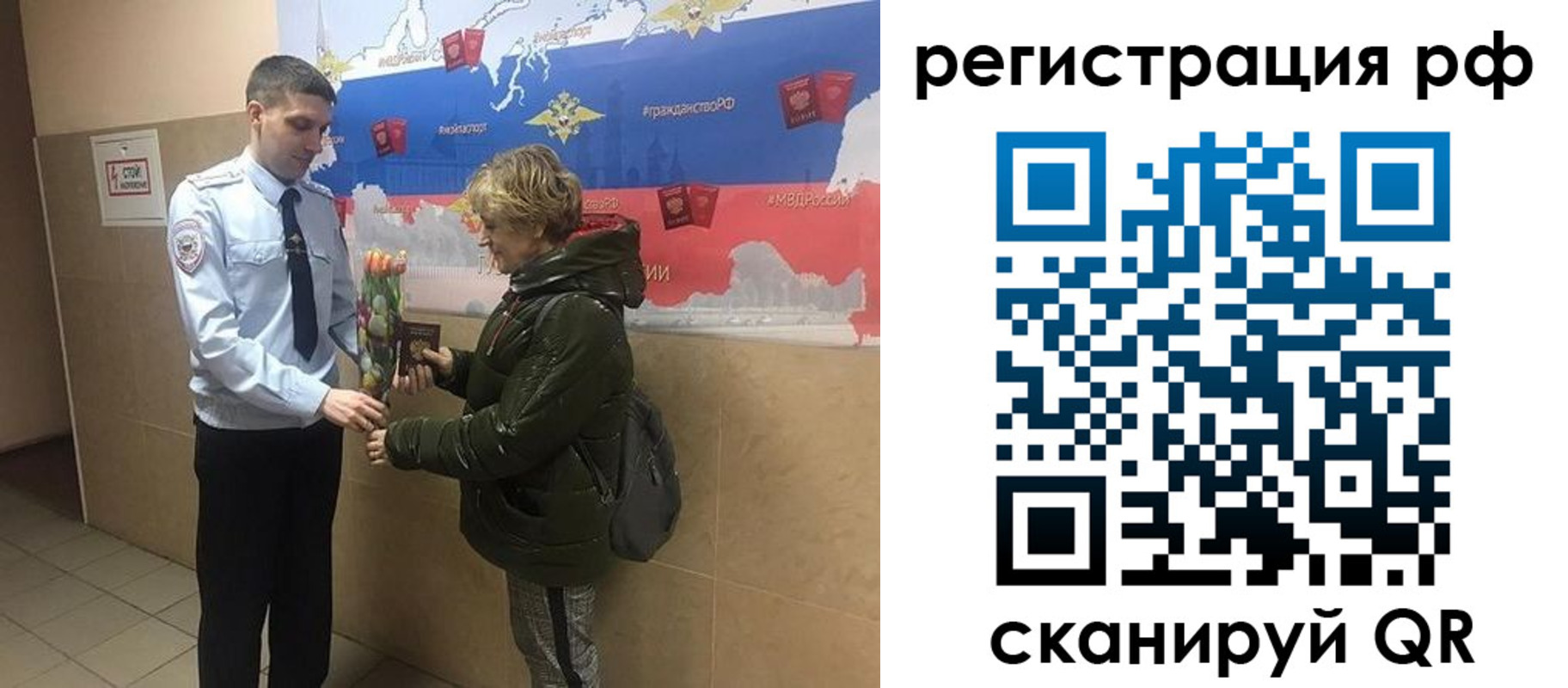 прописка 2025 в Осташкове