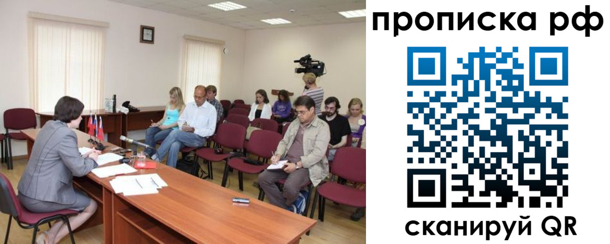временная регистрация в квартире в Осташкове