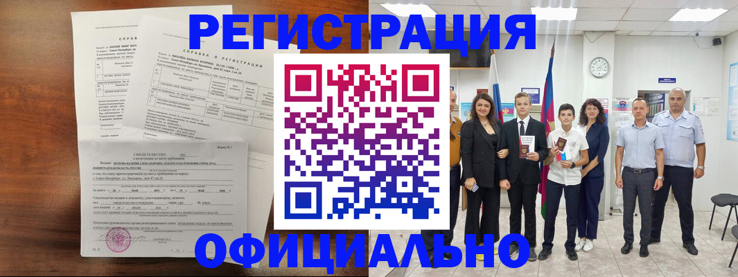 временная регистрация в квартире в Осташкове