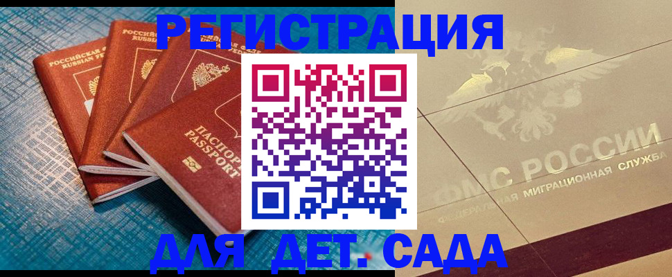 временная регистрация собственник в Осташкове