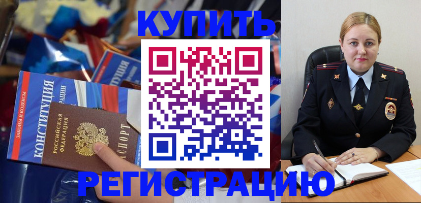 временная регистрация в Осташкове