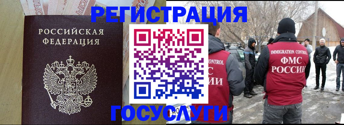 прописка ребенка в Осташкове